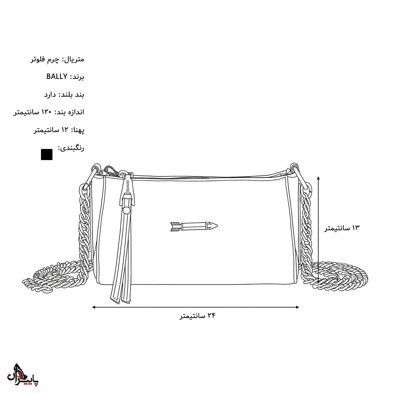 کیف بالی ۲۷۲