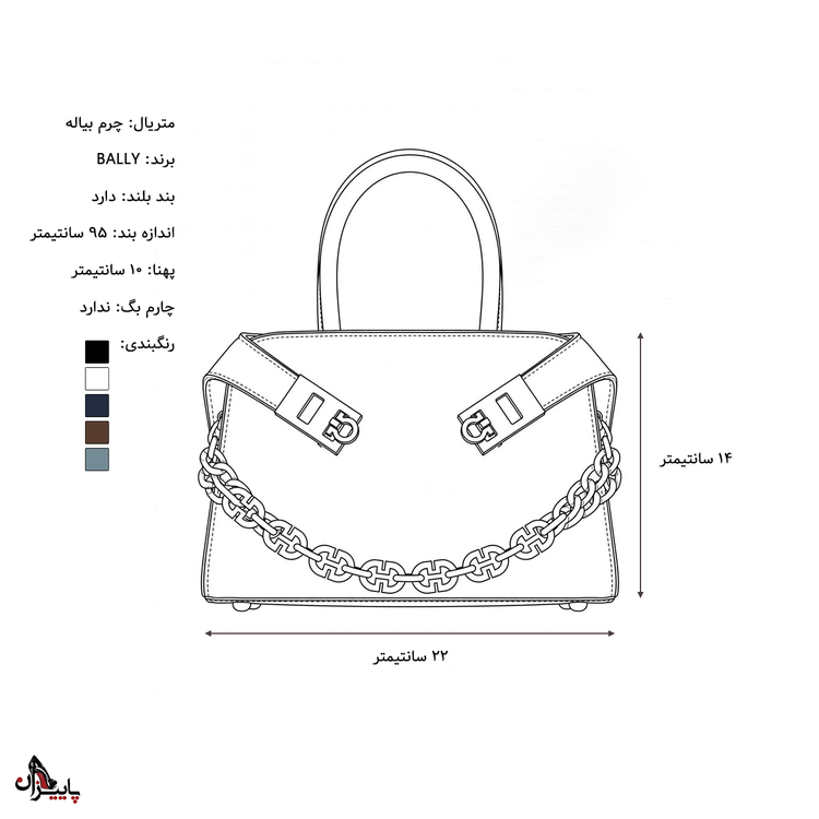 کیف بالی ۳۲۳
