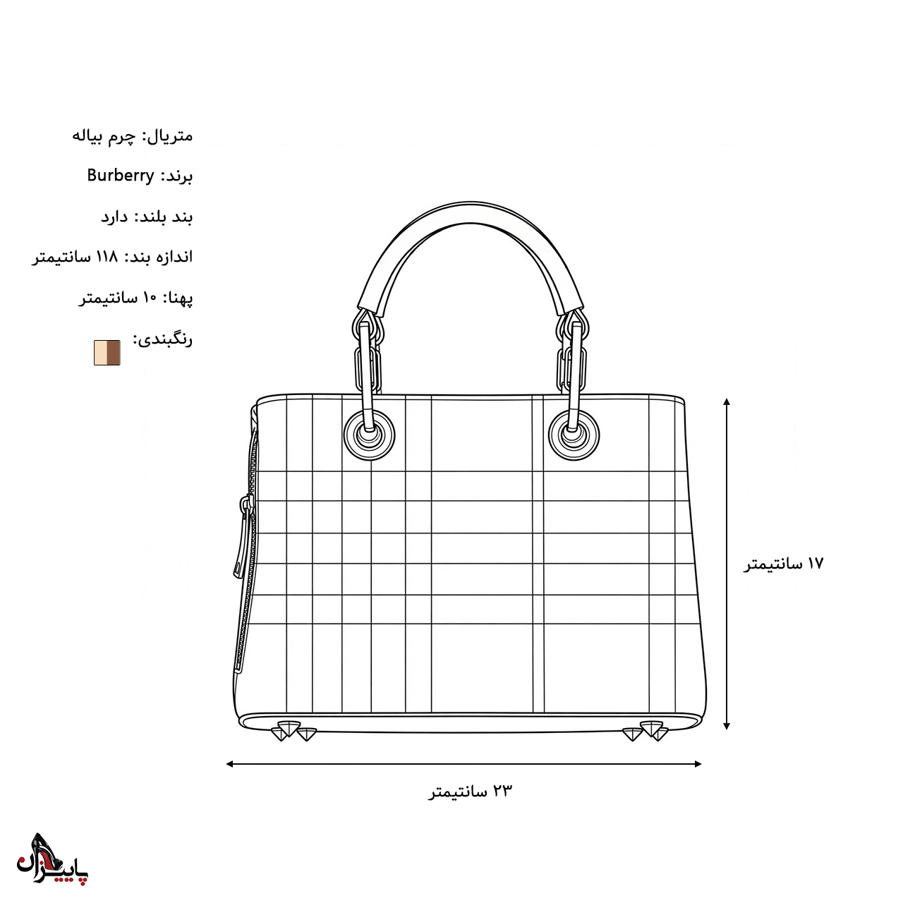 کیف بربری 5030